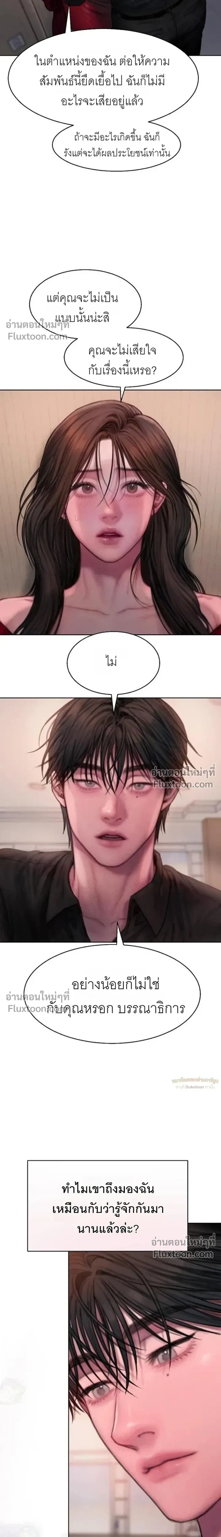 Greed หน้า 13