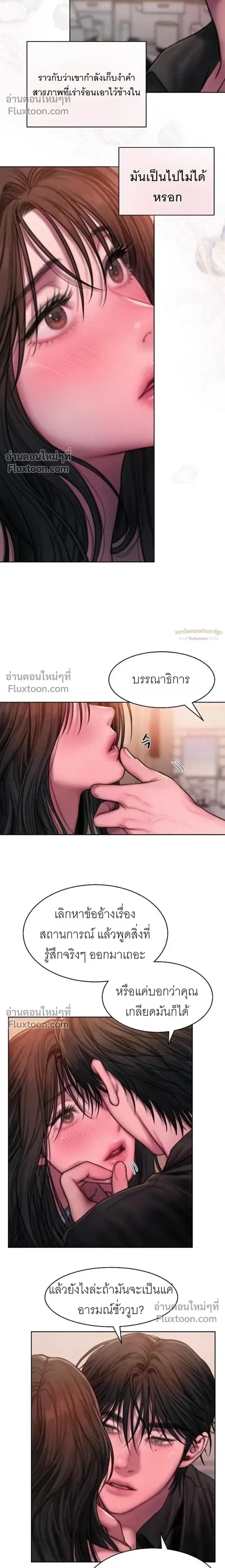 Greed หน้า 14