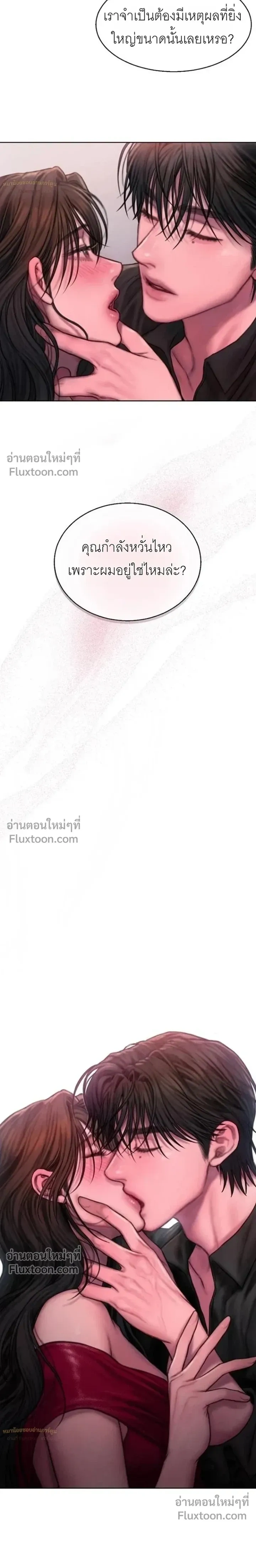 Greed หน้า 15