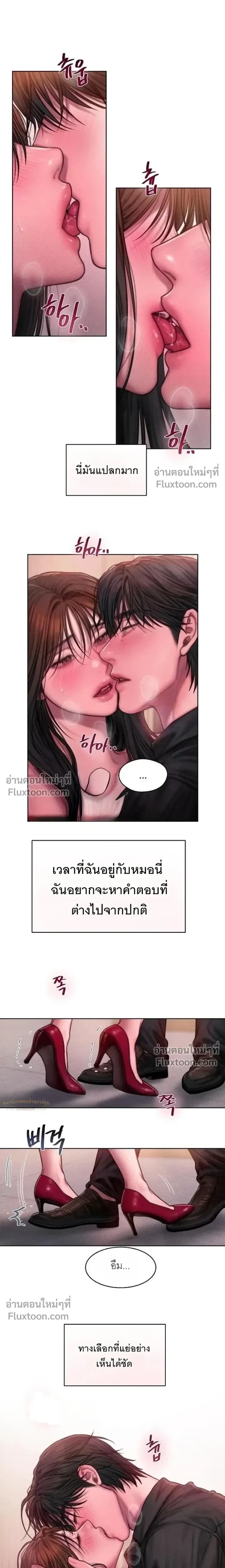 Greed หน้า 16