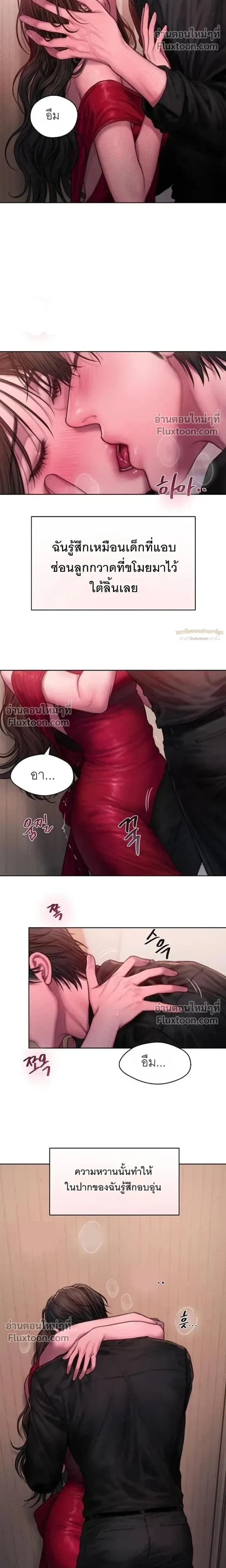 Greed หน้า 17