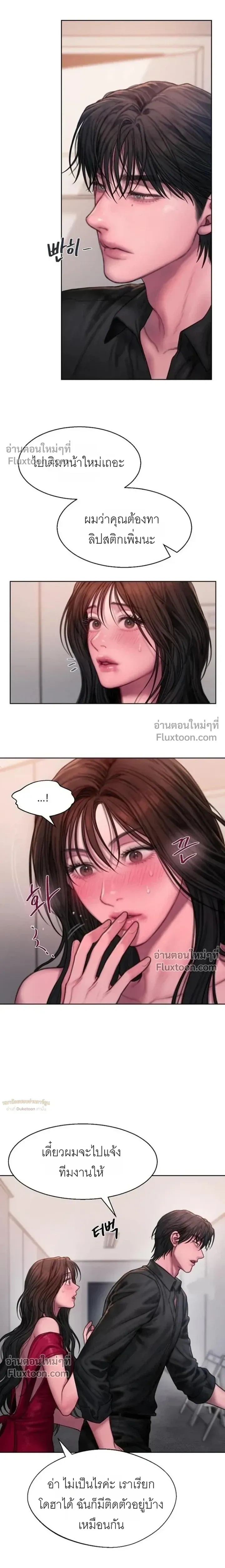 Greed หน้า 19