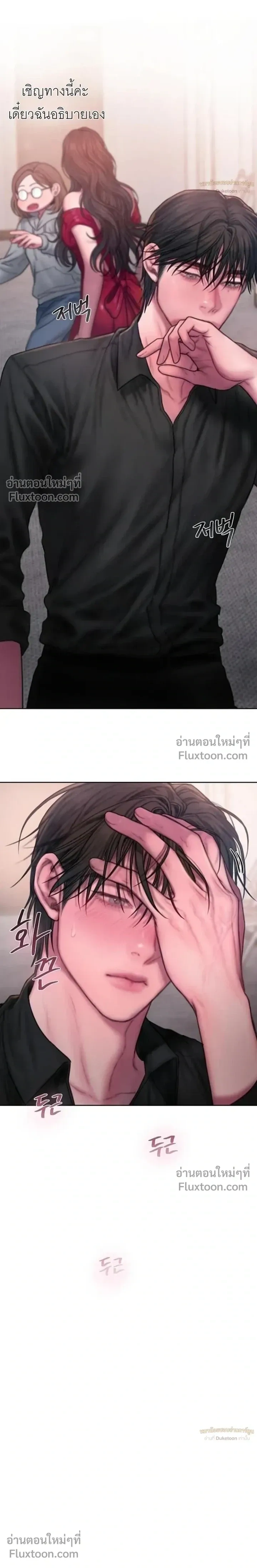 Greed หน้า 21