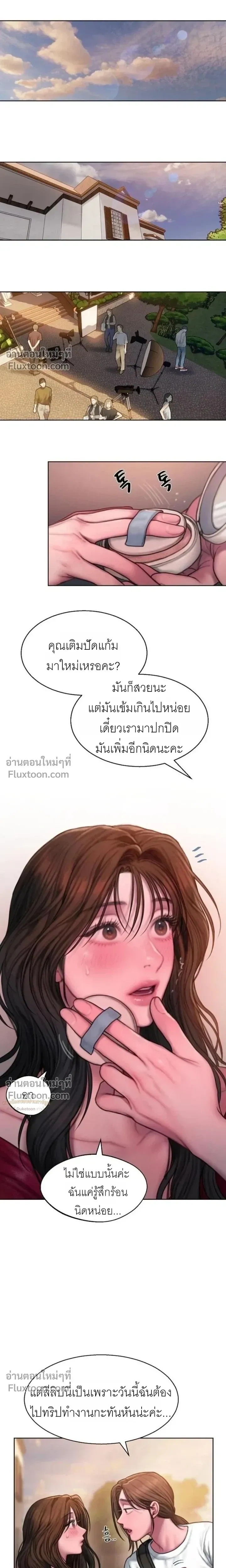 Greed หน้า 22