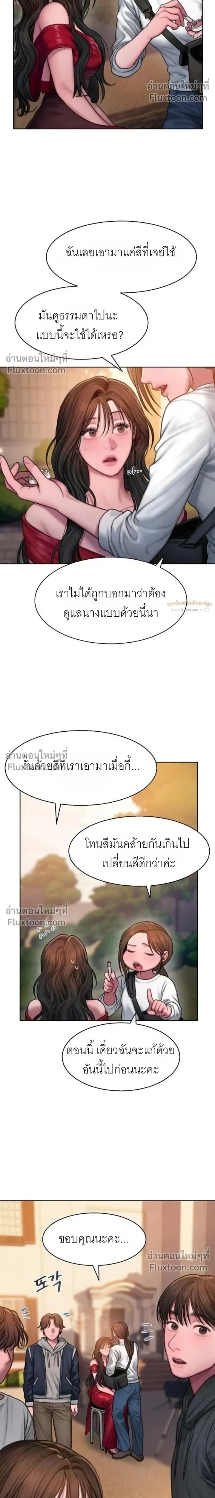 Greed หน้า 23
