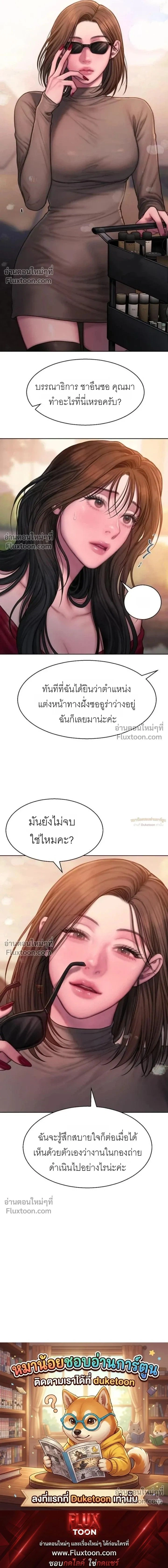 Greed หน้า 25