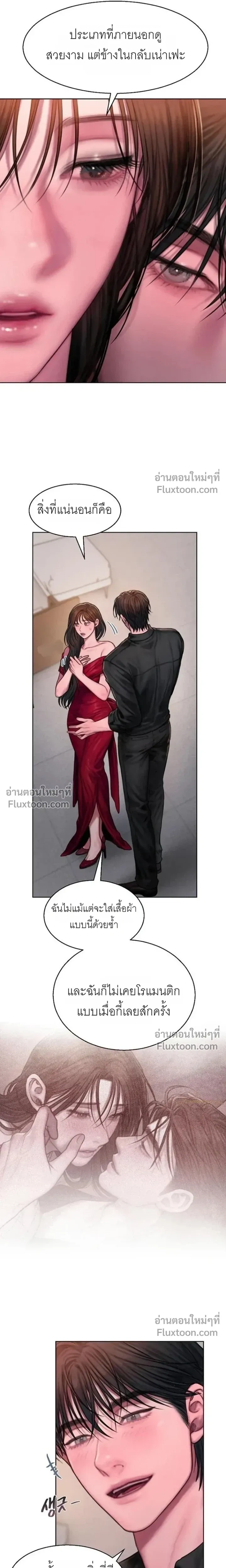 Greed หน้า 4