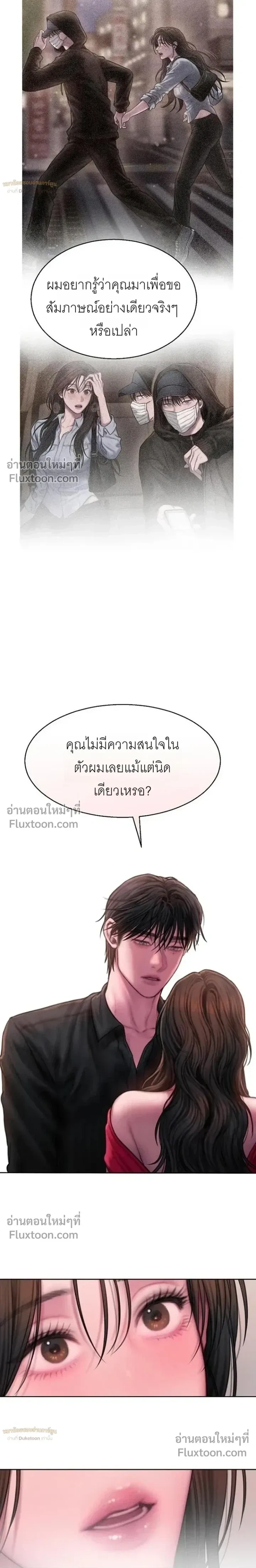 Greed หน้า 6