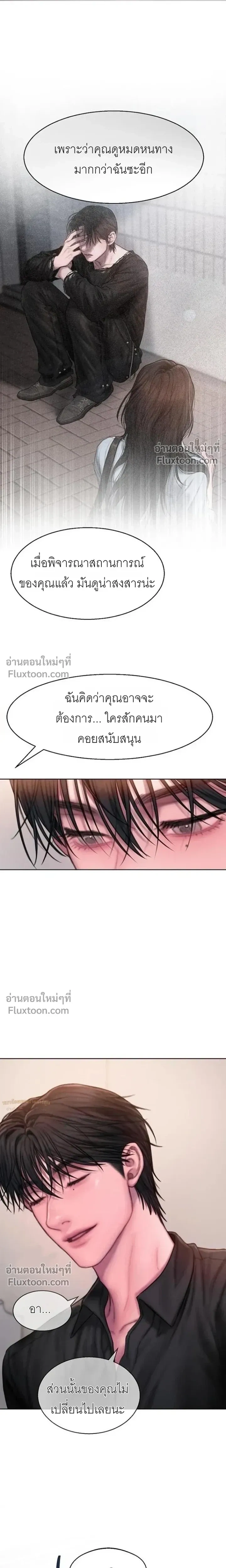Greed หน้า 7