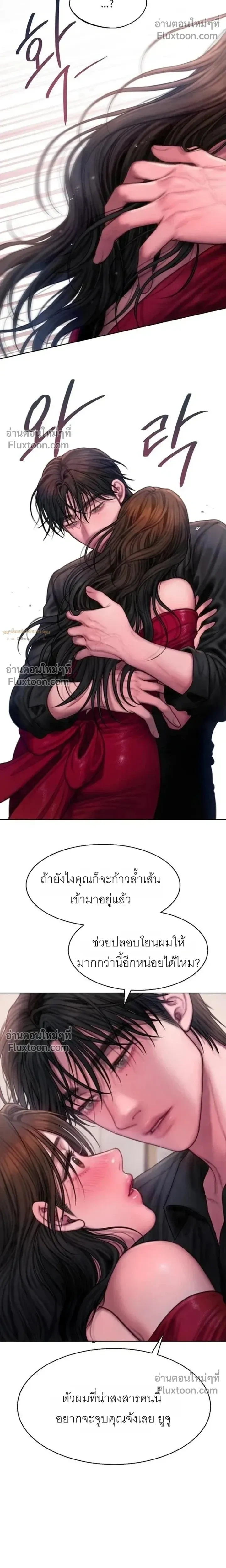 Greed หน้า 8
