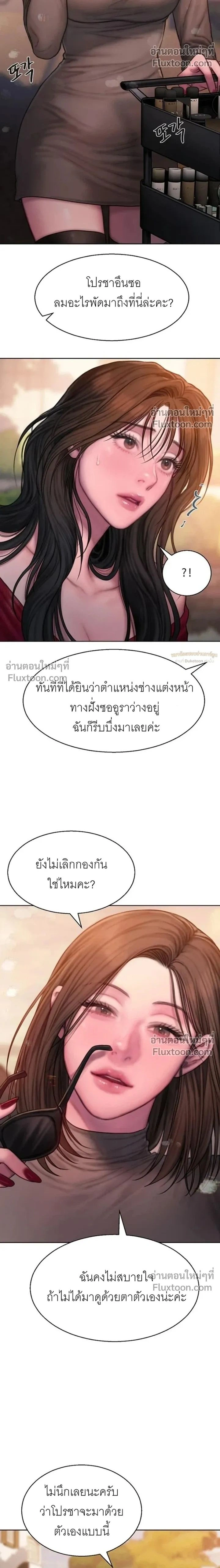 Greed หน้า 2