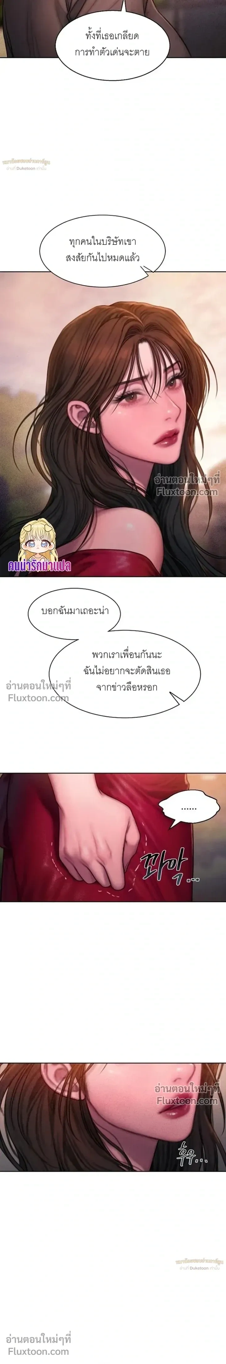 Greed หน้า 12