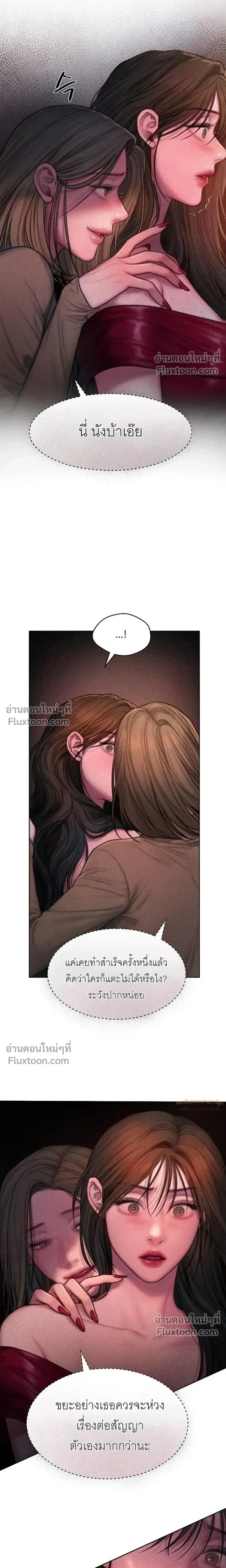 Greed หน้า 16