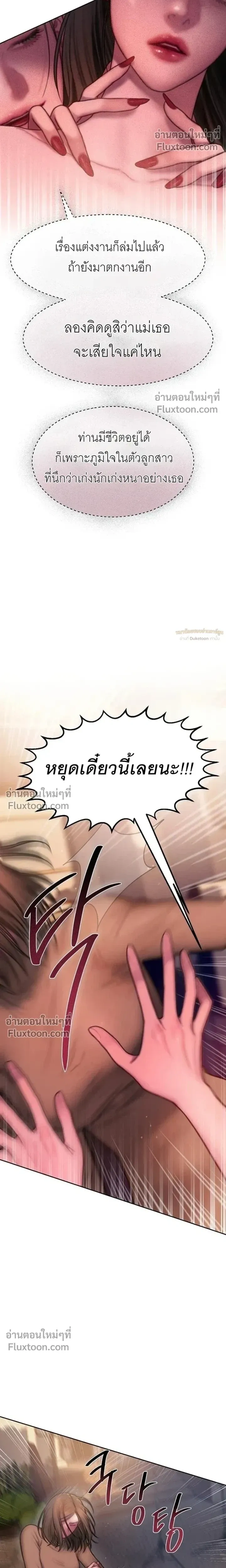 Greed หน้า 17