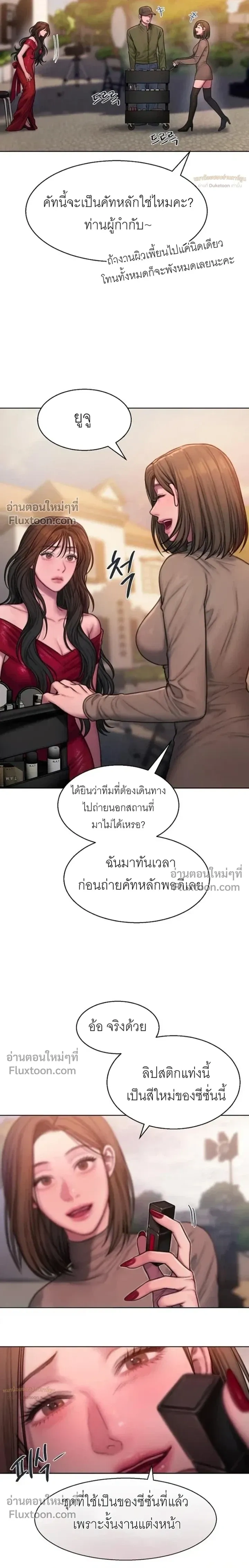 Greed หน้า 3