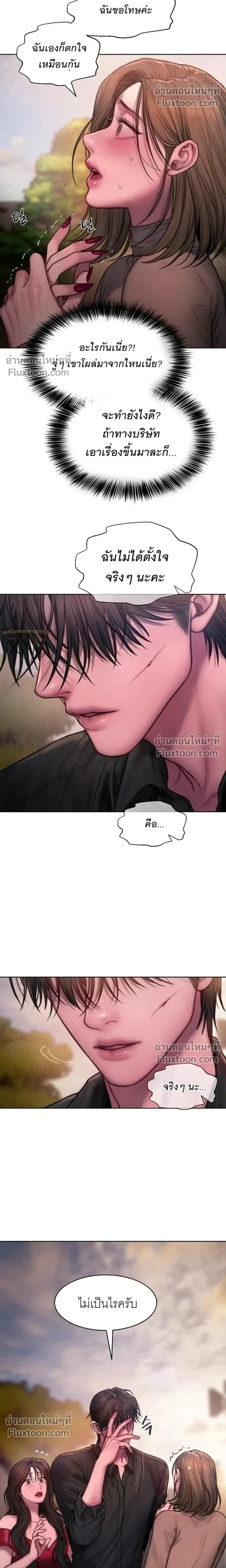 Greed หน้า 23