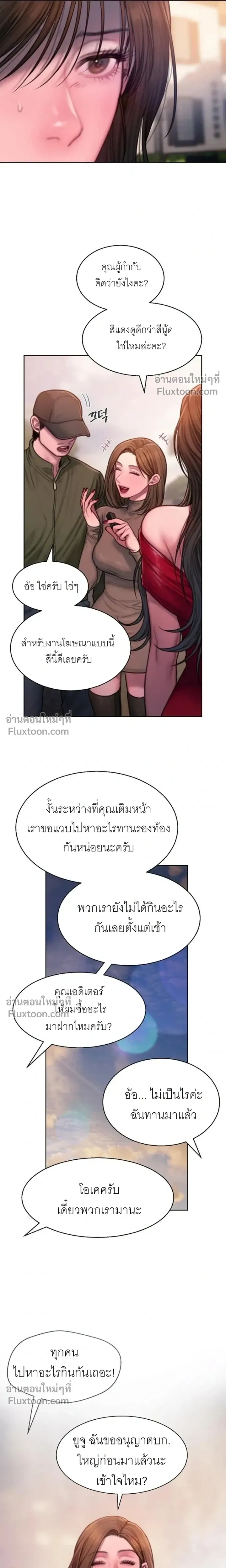 Greed หน้า 4