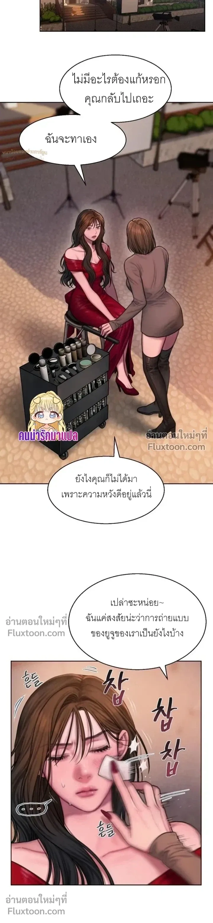 Greed หน้า 6