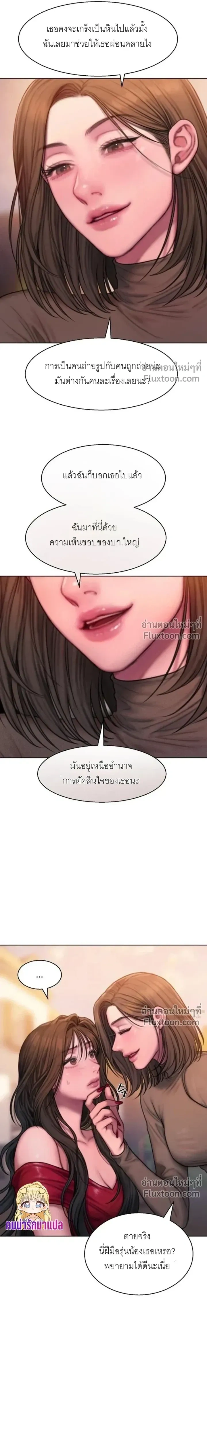 Greed หน้า 7