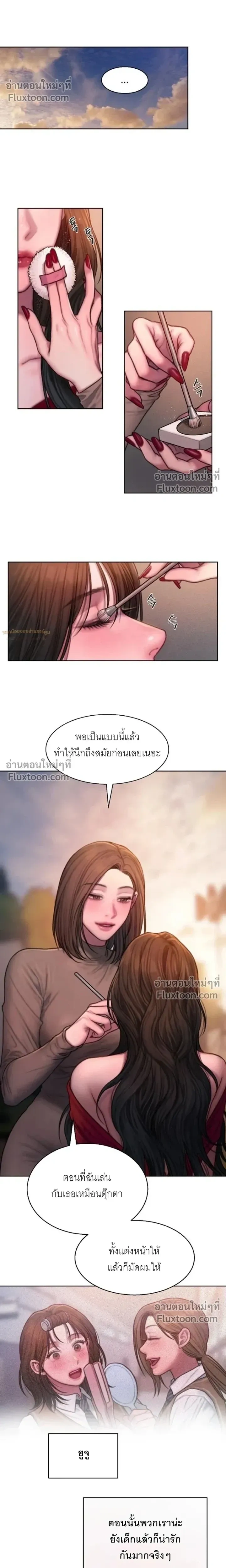 Greed หน้า 8