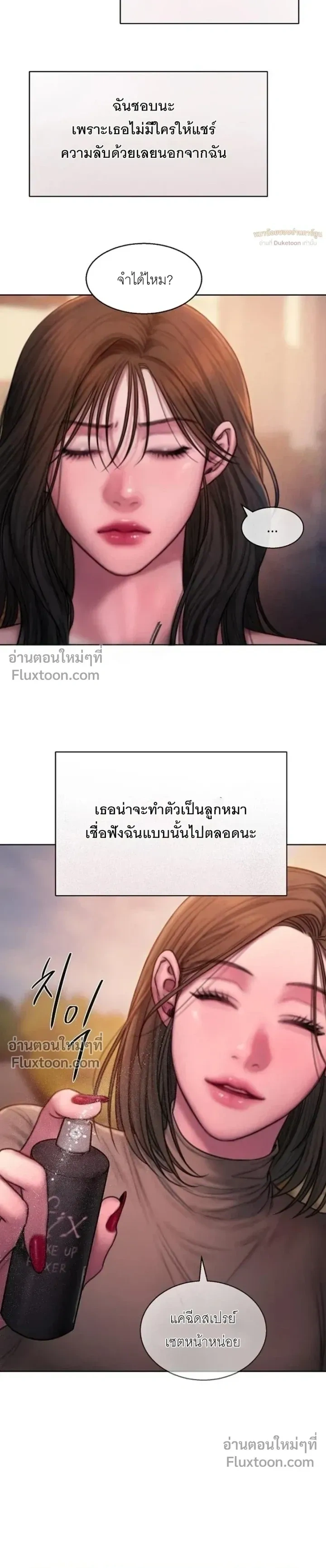 Greed หน้า 9