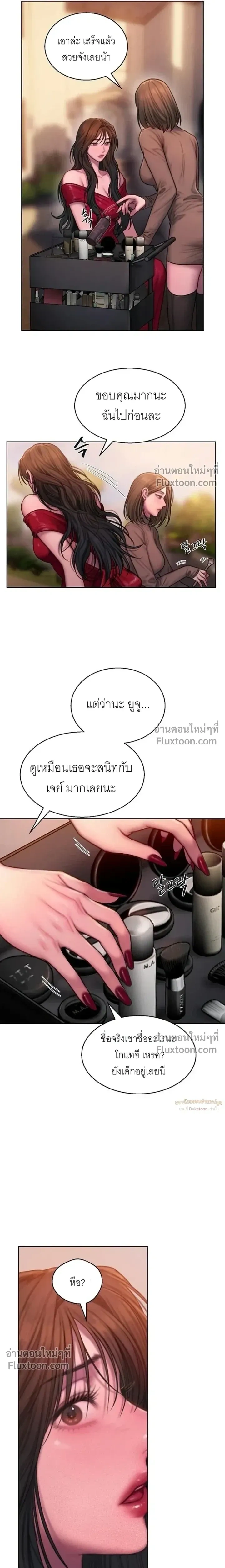 Greed หน้า 10
