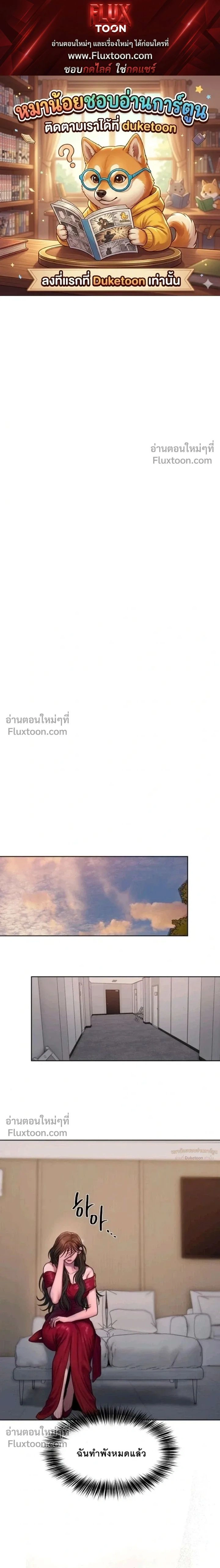 Greed หน้า 1