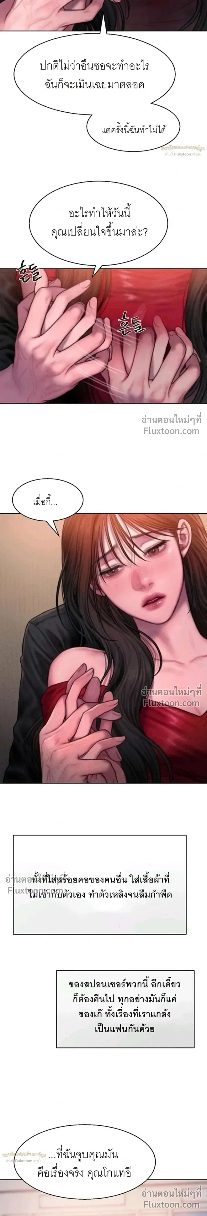 Greed หน้า 12