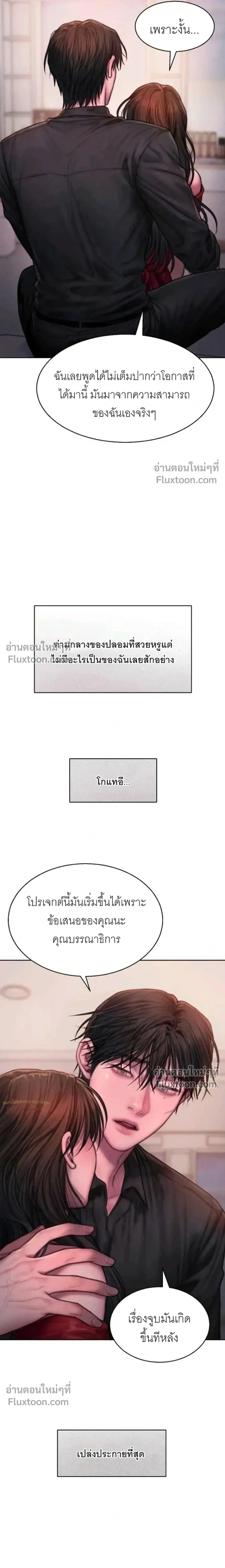 Greed หน้า 13