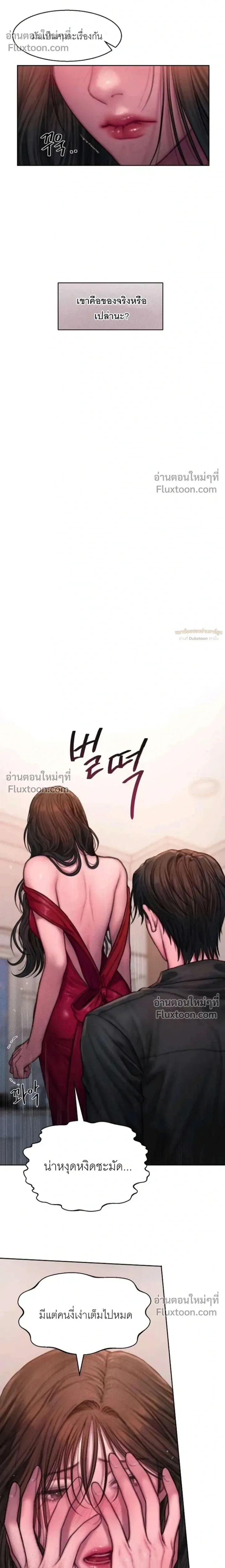 Greed หน้า 14