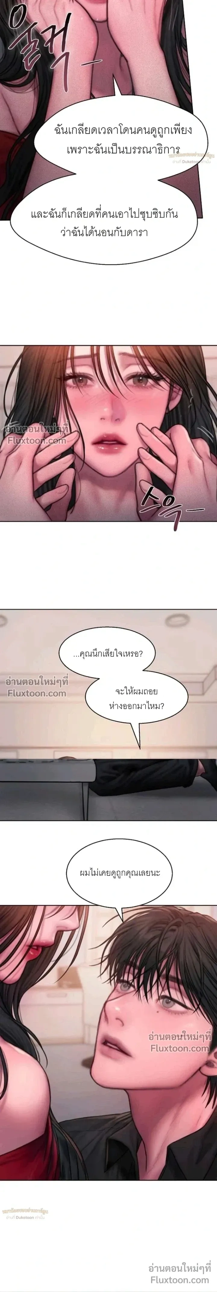 Greed หน้า 15