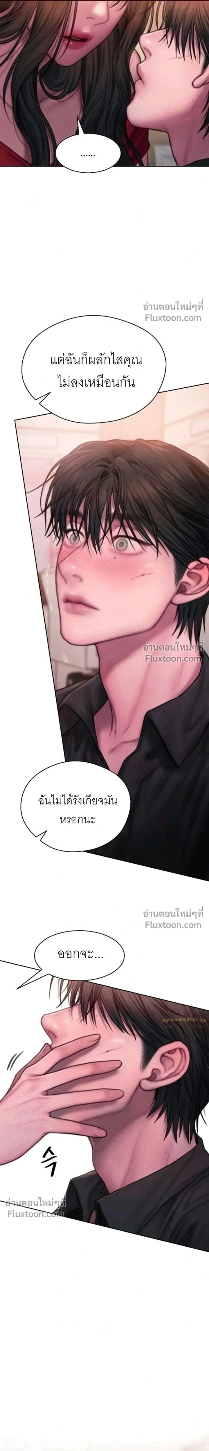 Greed หน้า 16