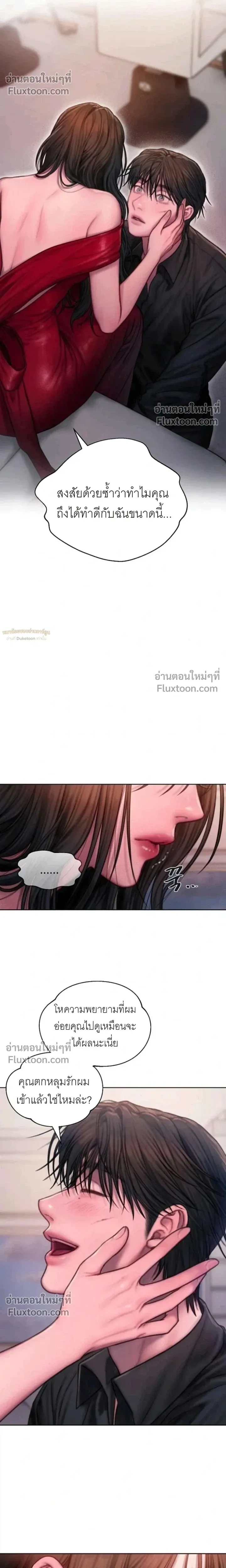 Greed หน้า 17