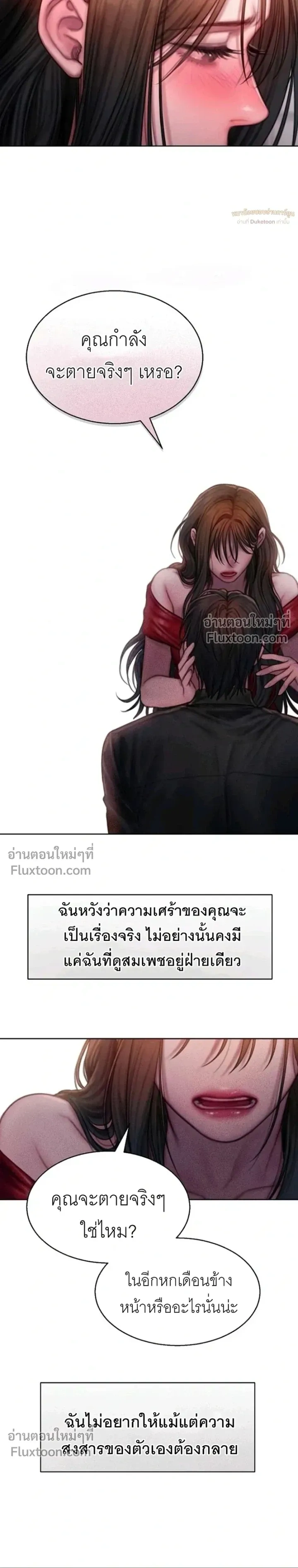 Greed หน้า 18