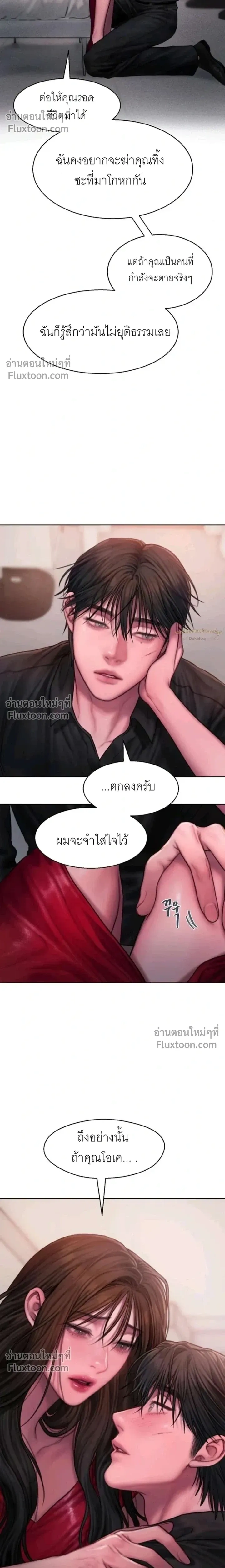 Greed หน้า 20
