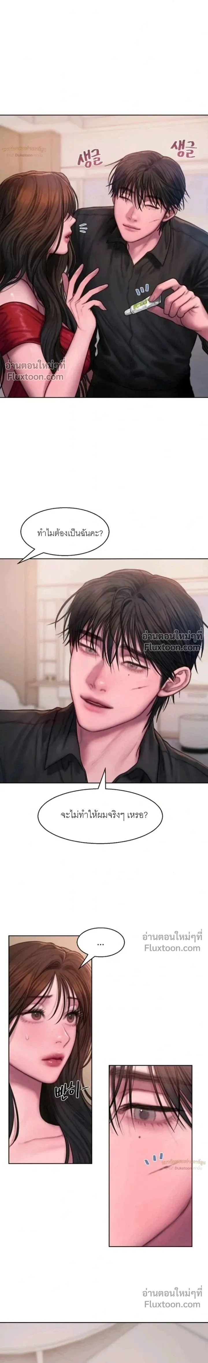 Greed หน้า 3
