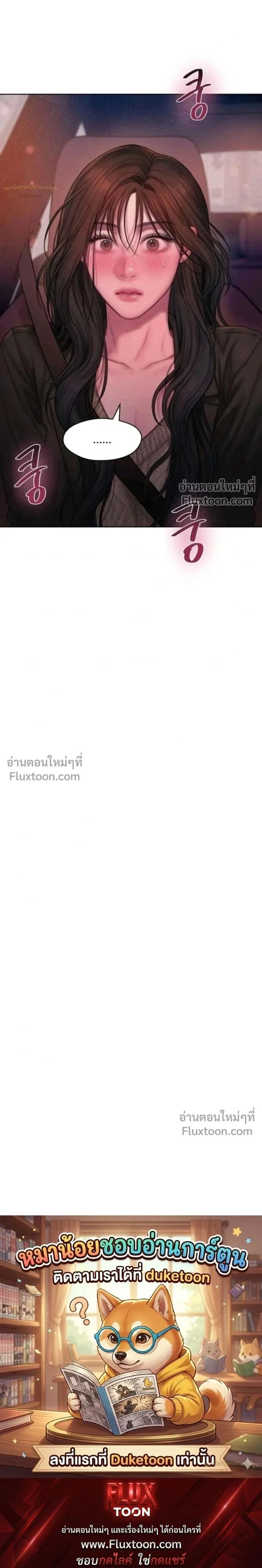 Greed หน้า 24