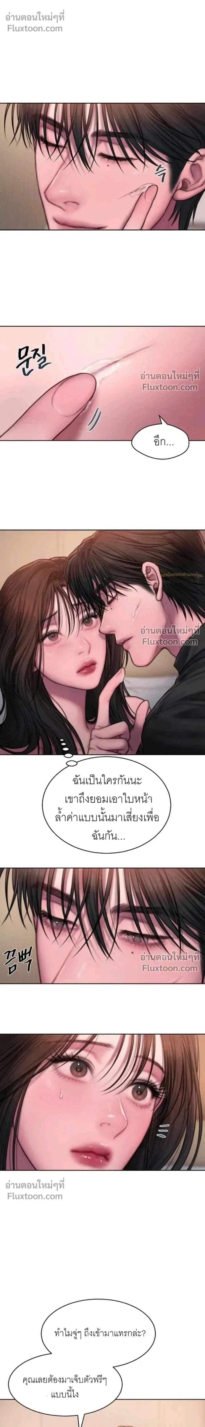 Greed หน้า 5
