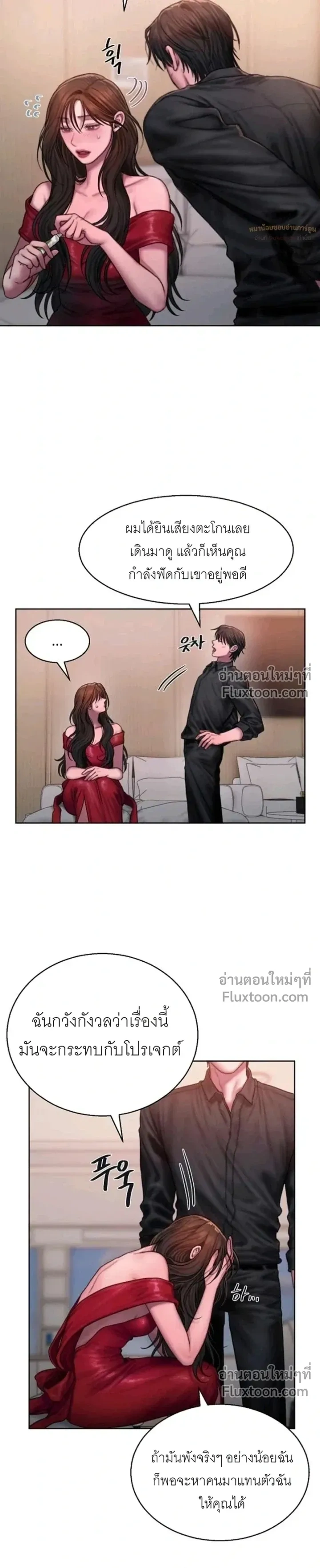 Greed หน้า 6