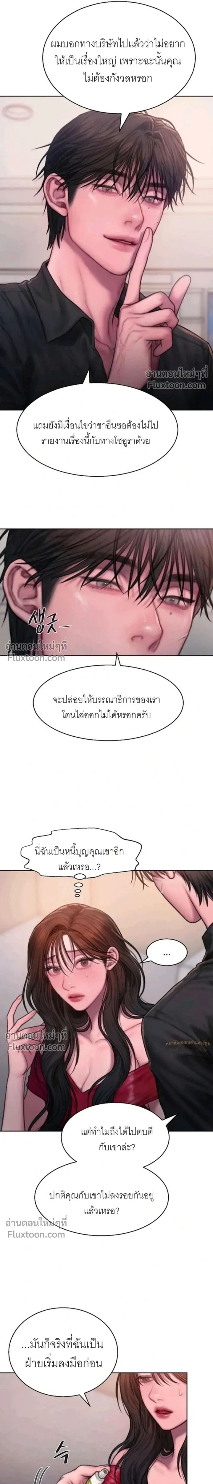 Greed หน้า 7