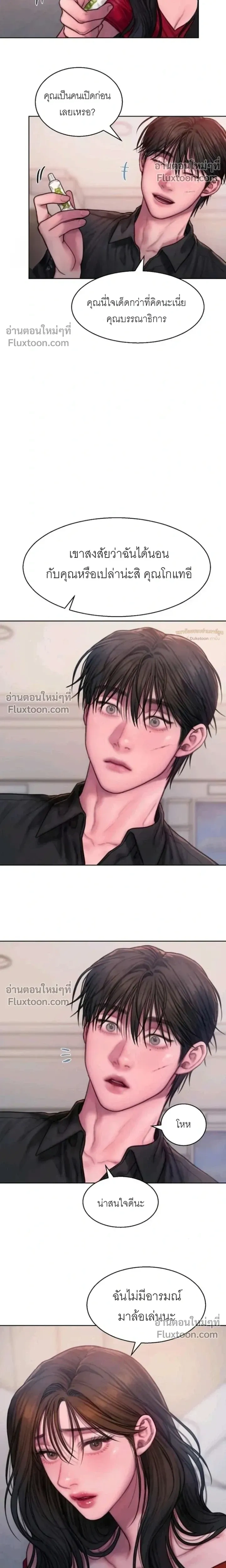 Greed หน้า 8
