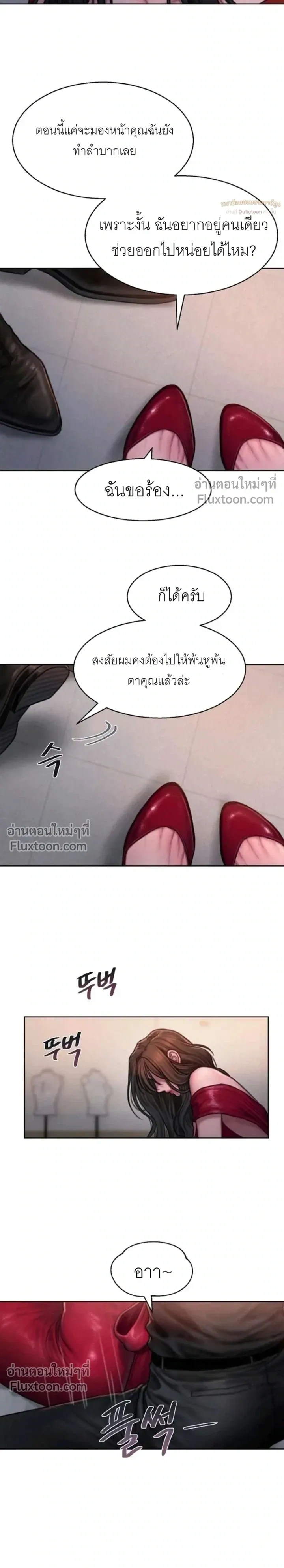 Greed หน้า 9