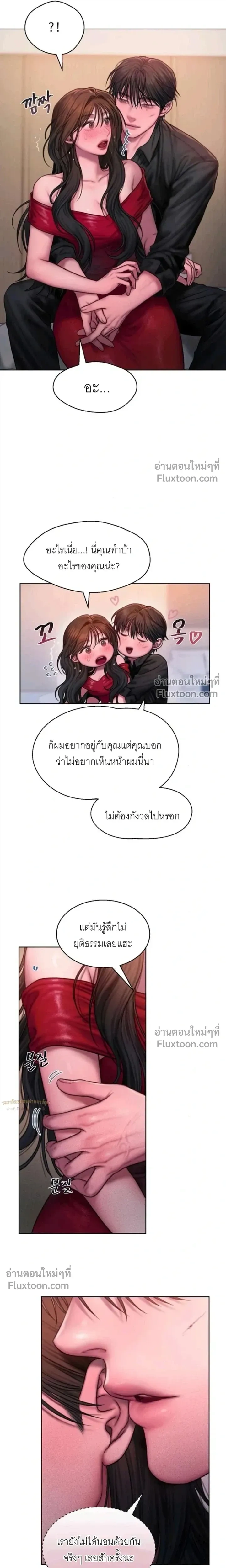 Greed หน้า 10