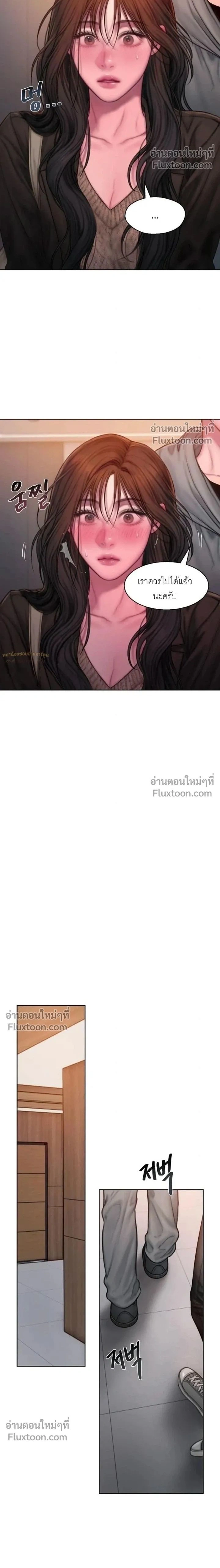 Greed หน้า 2
