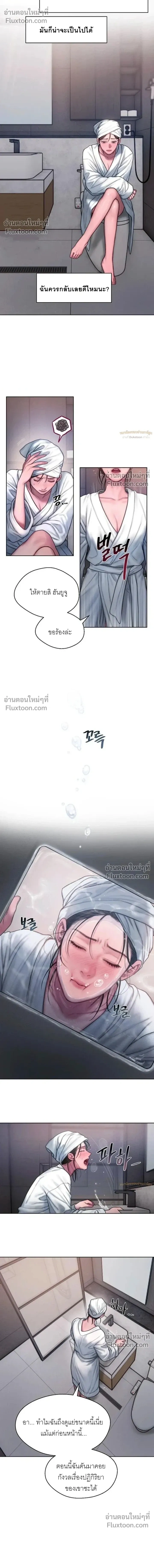Greed หน้า 11