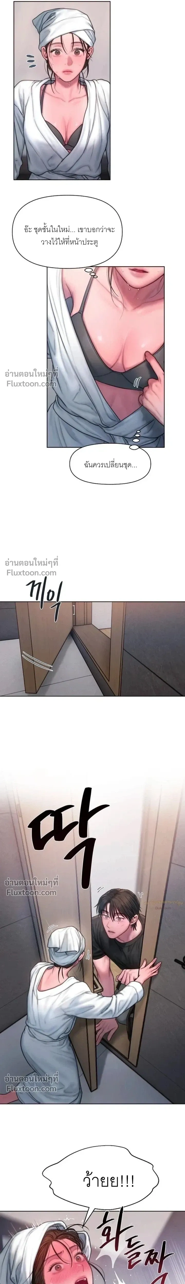 Greed หน้า 12