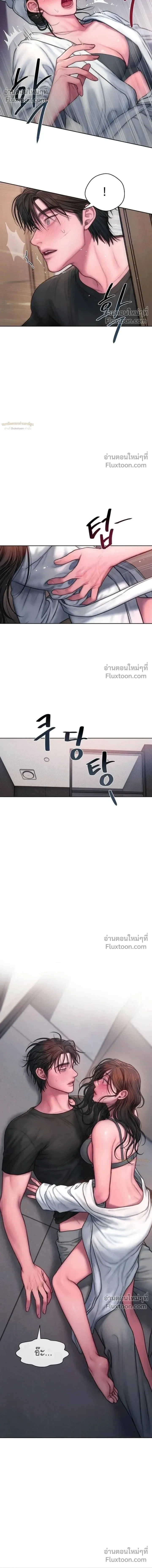 Greed หน้า 13