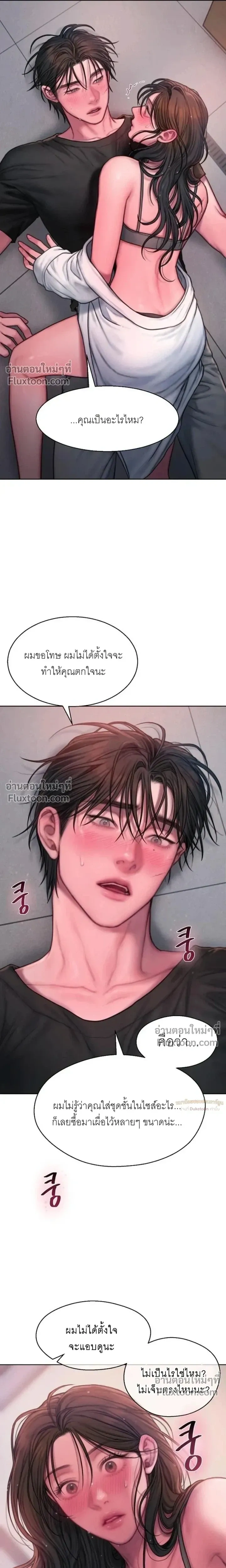 Greed หน้า 14