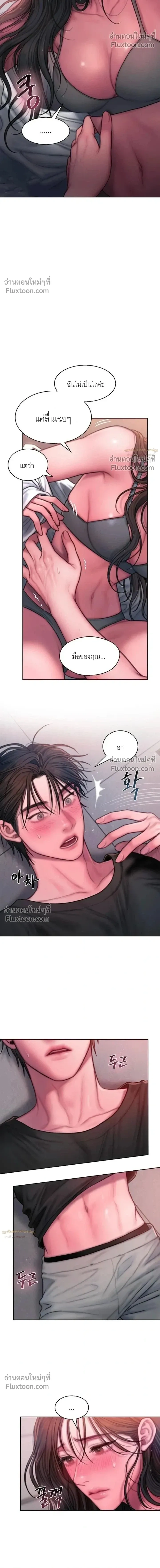Greed หน้า 15