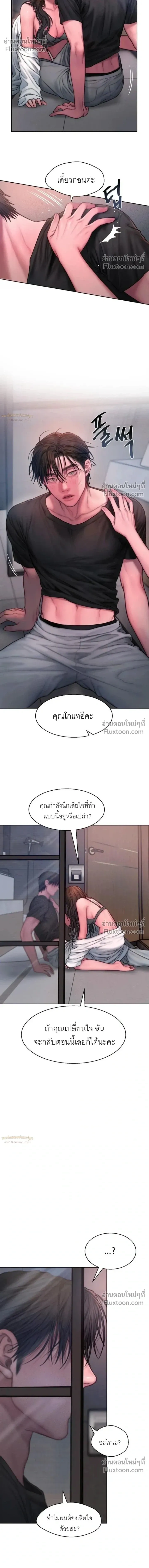 Greed หน้า 17